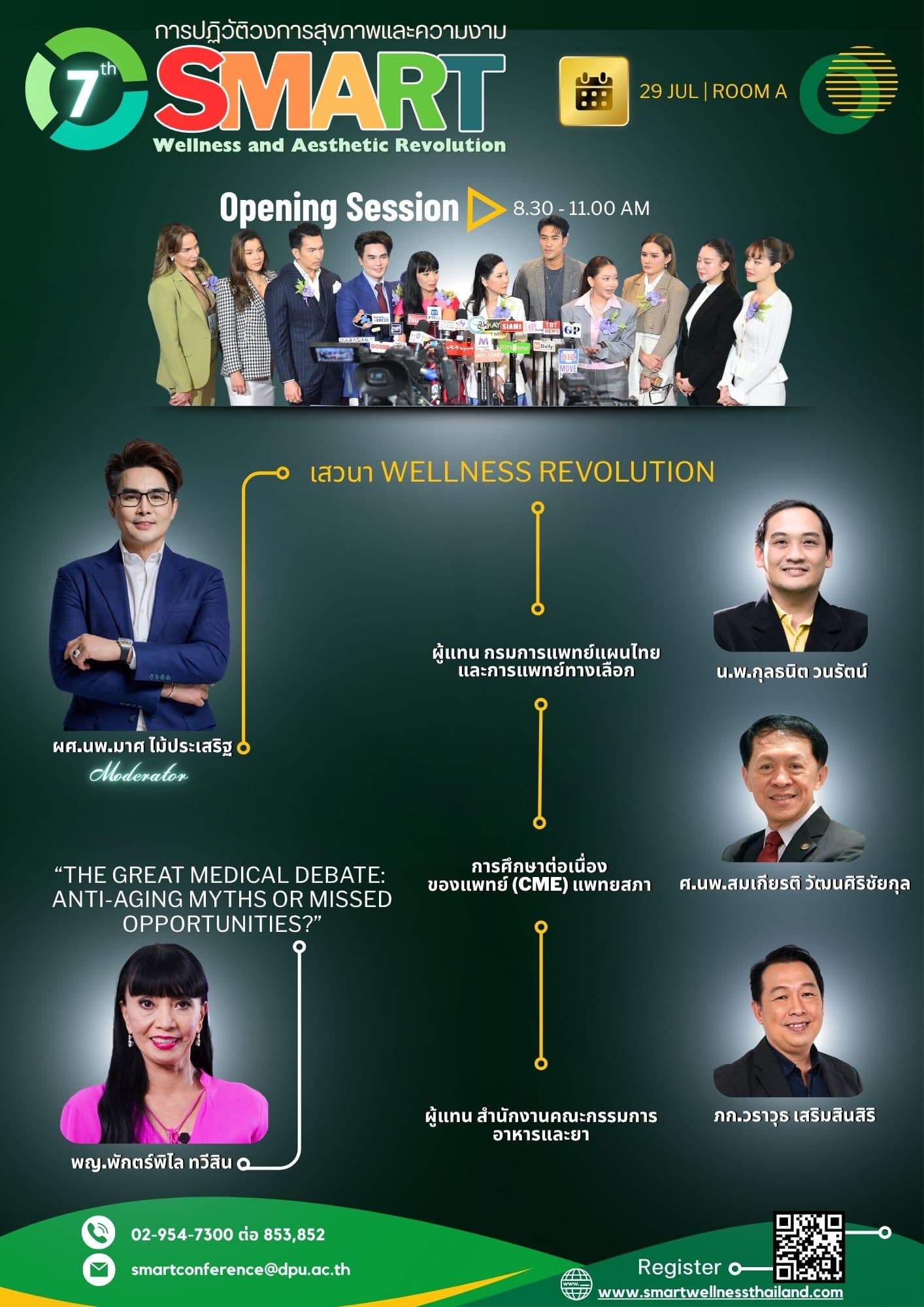 poster_smart_7th_session