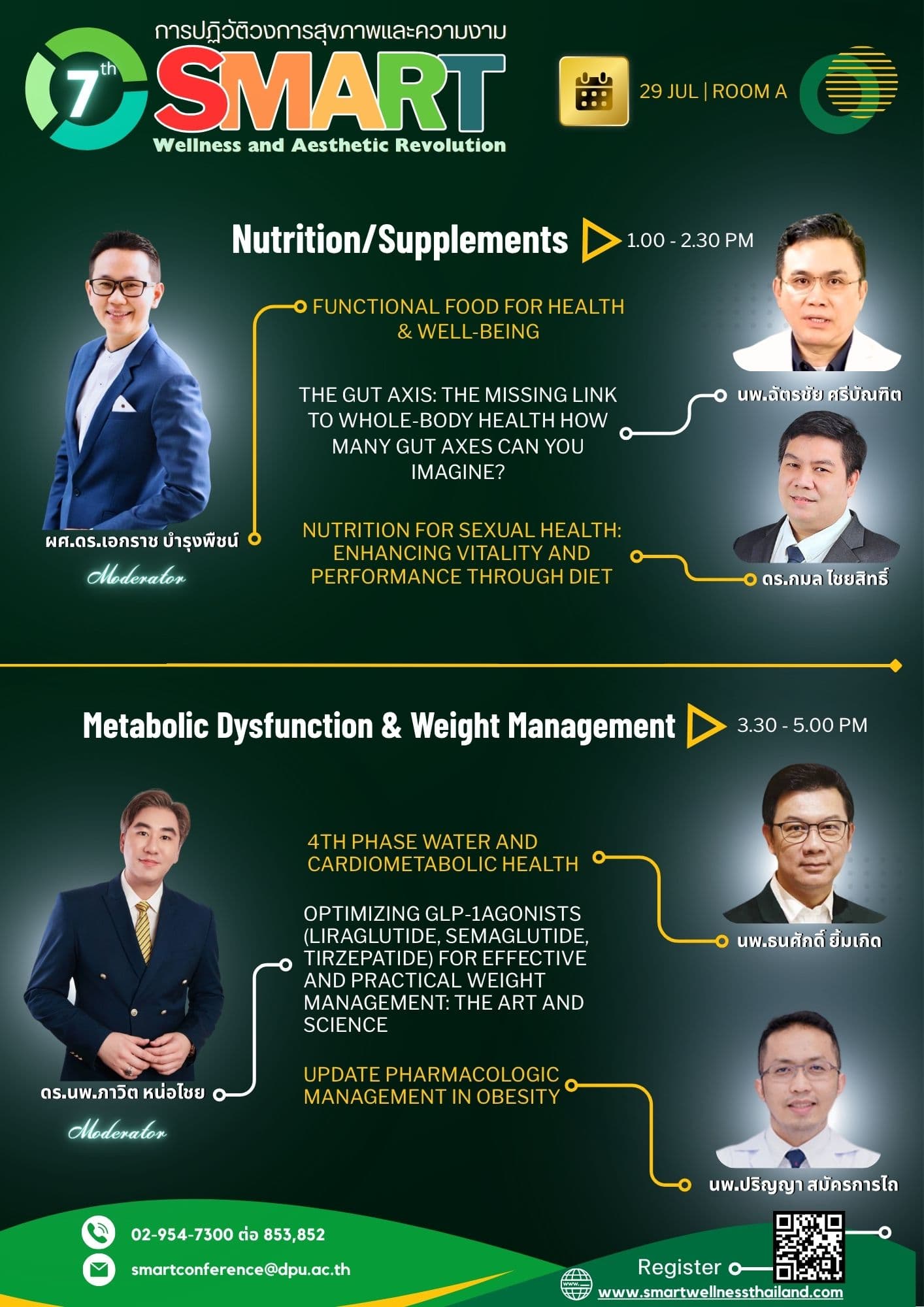 poster_smart_7th_session