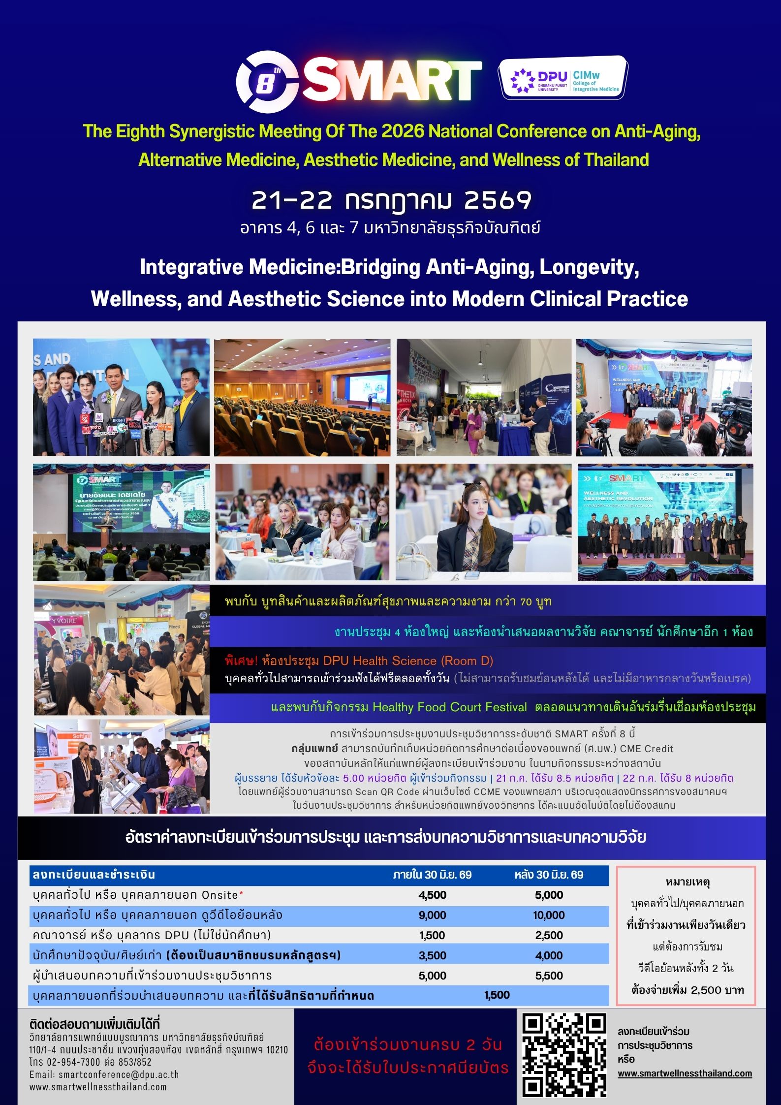 poster_smart_8th