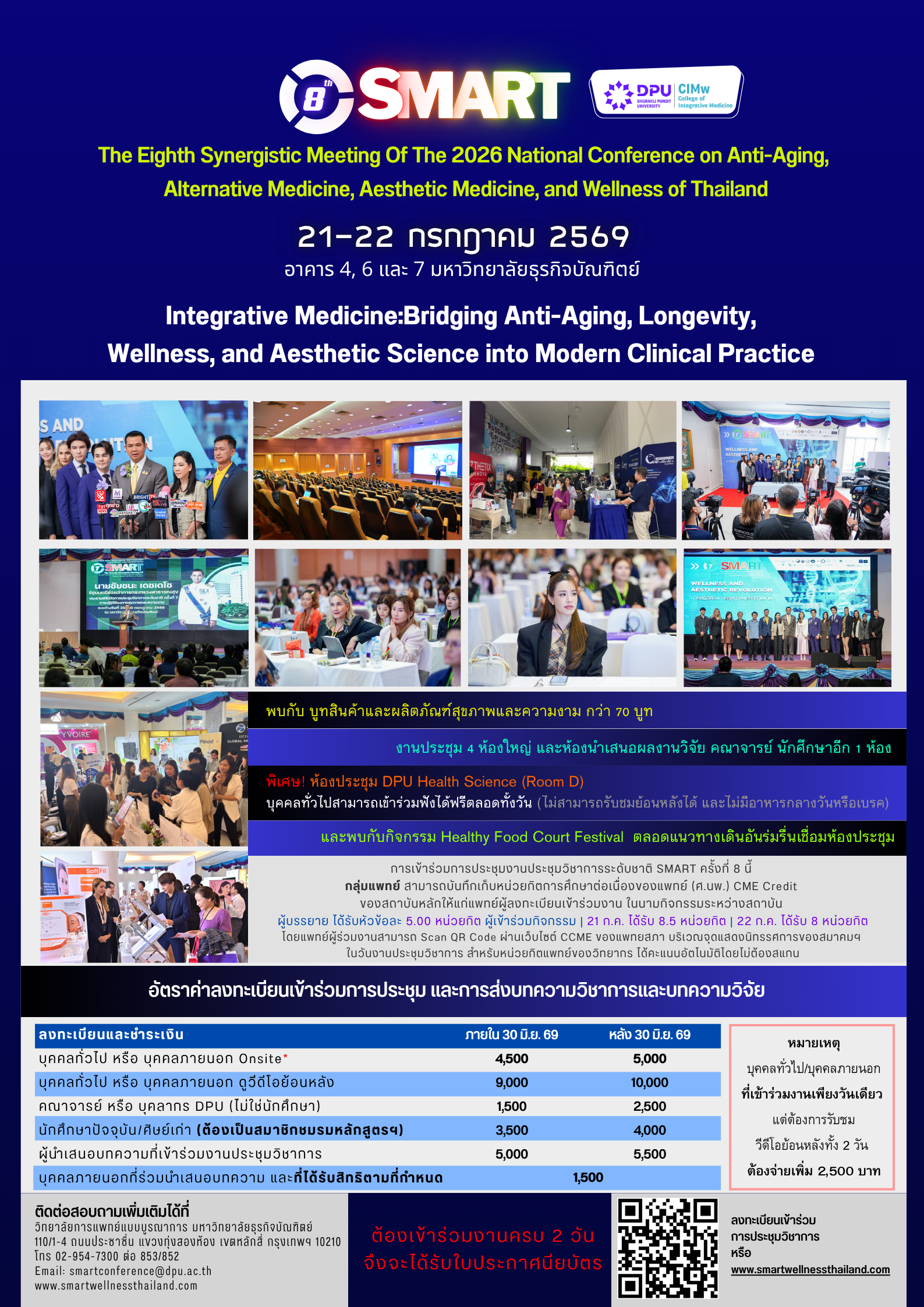 poster_smart_8th