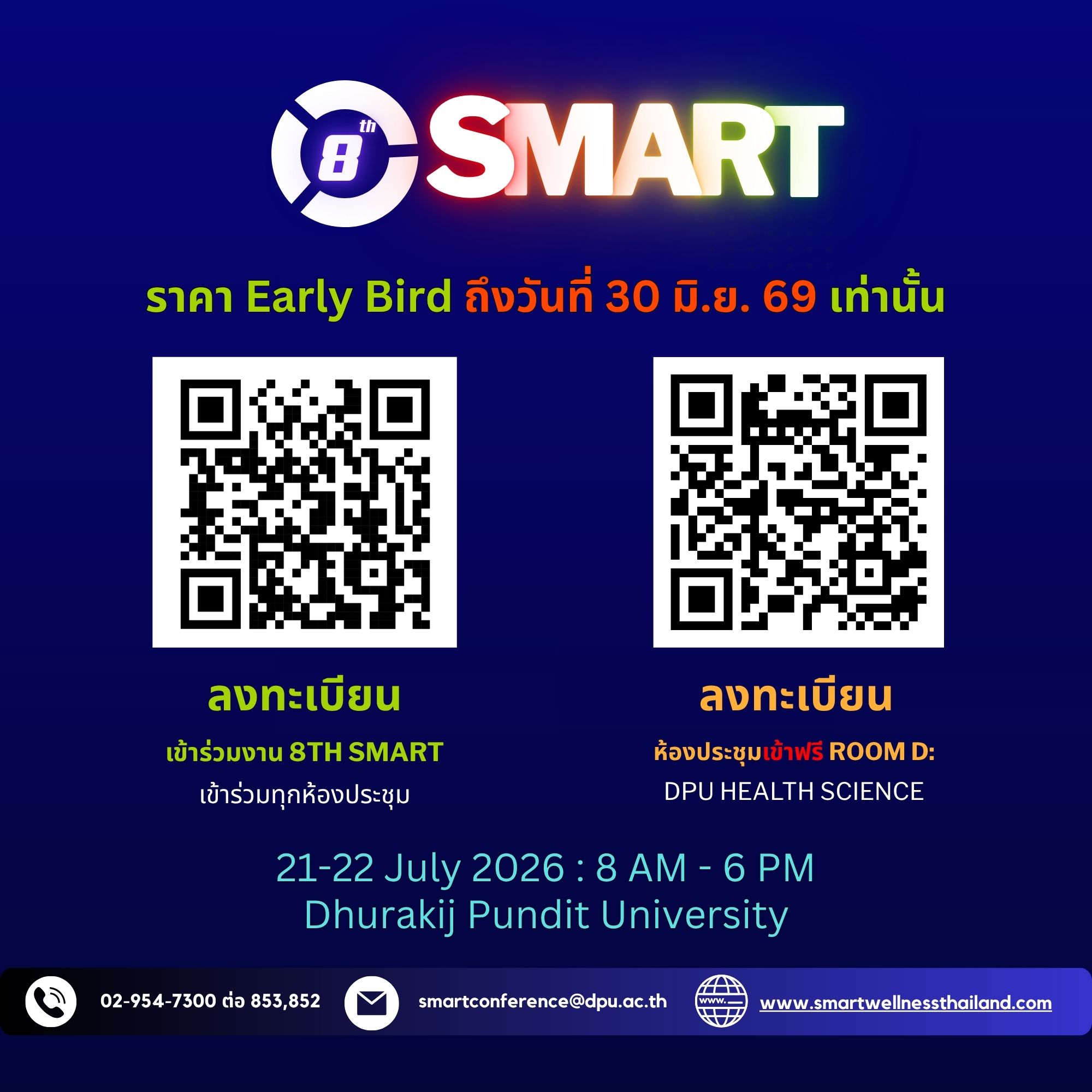 poster_smart_8th