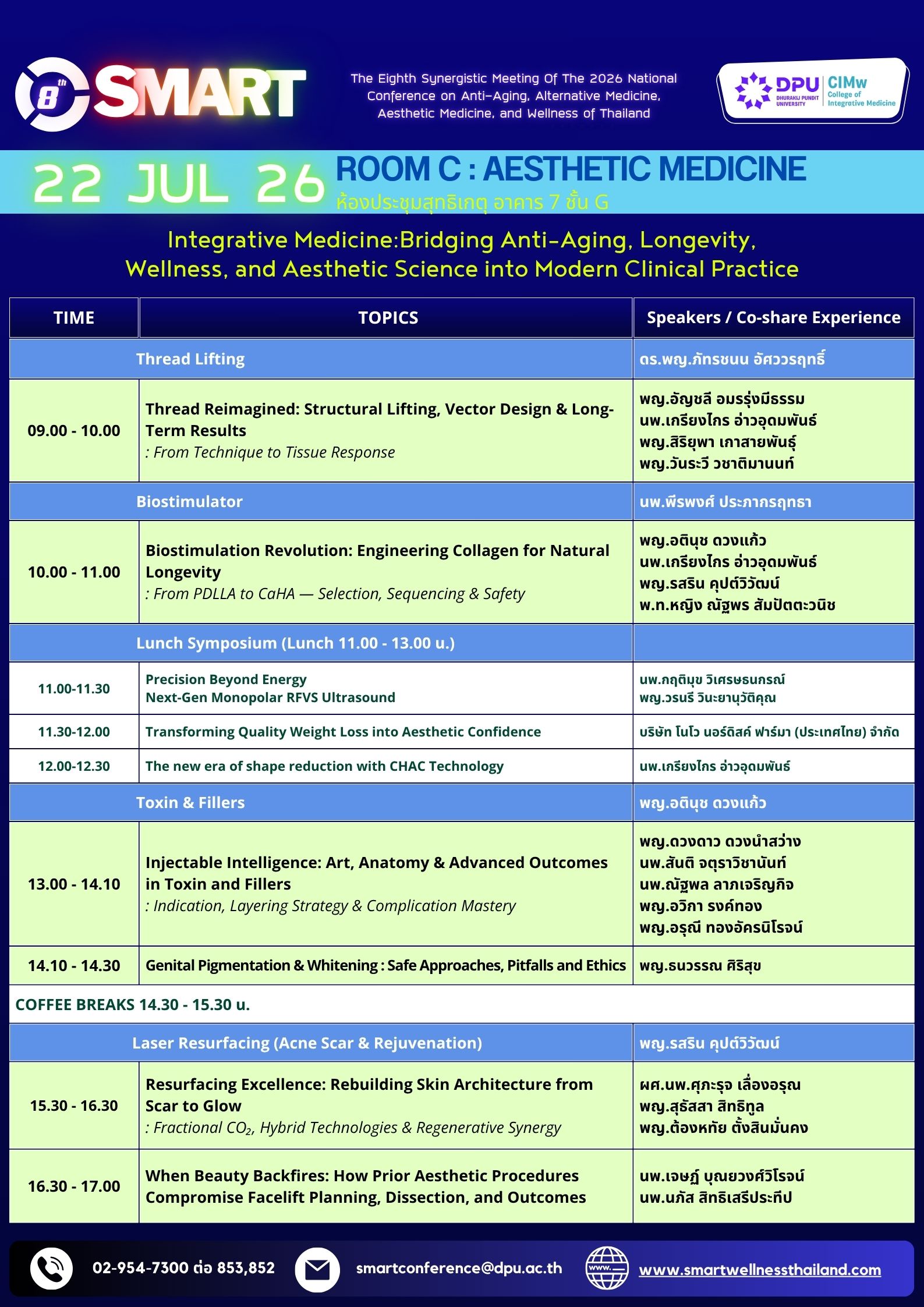 poster_smart_8th_session