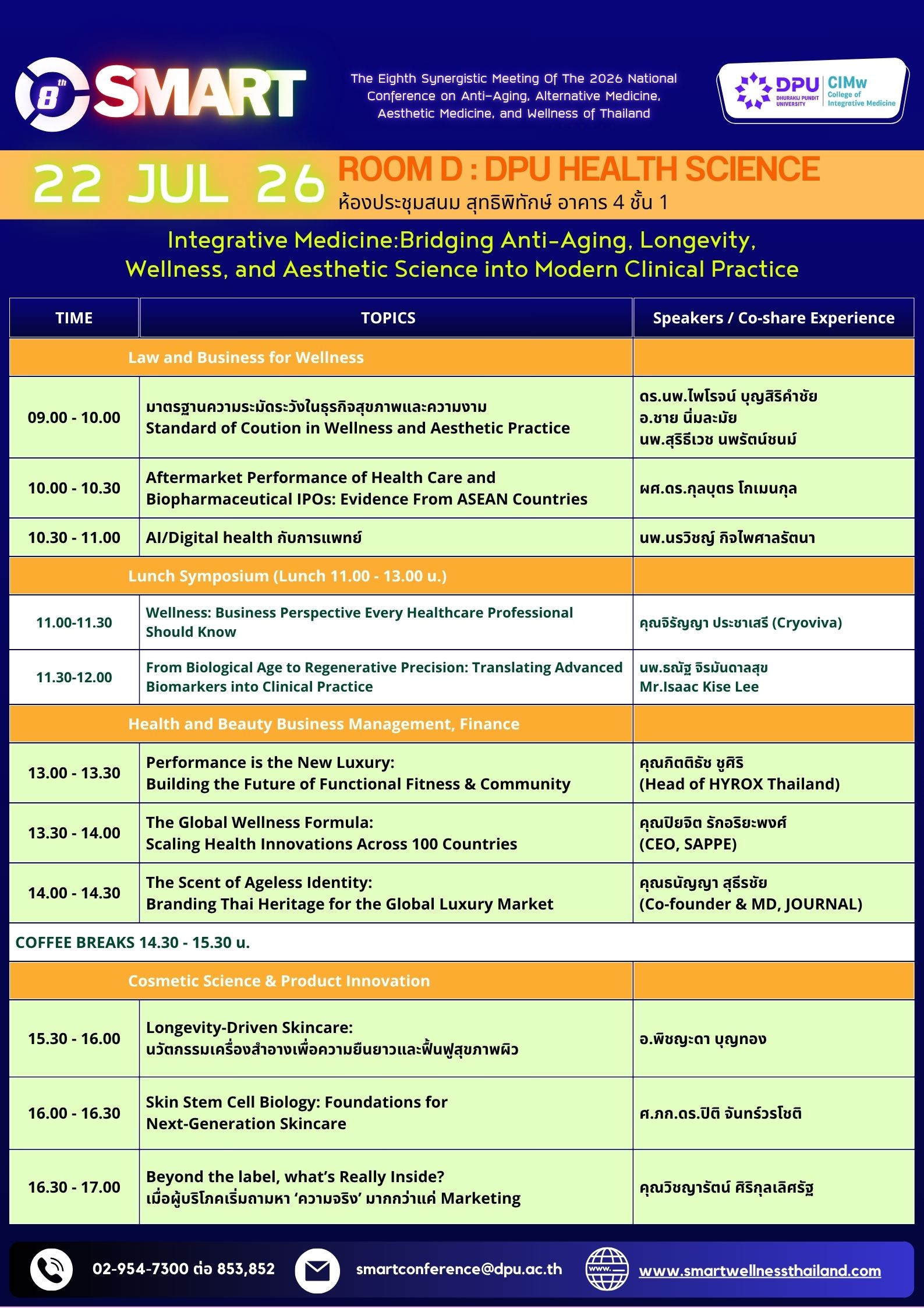 poster_smart_8th_session